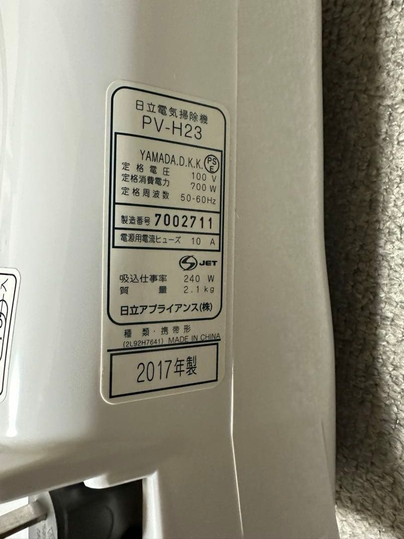 日立 こまめちゃん PV-H23 掃除機