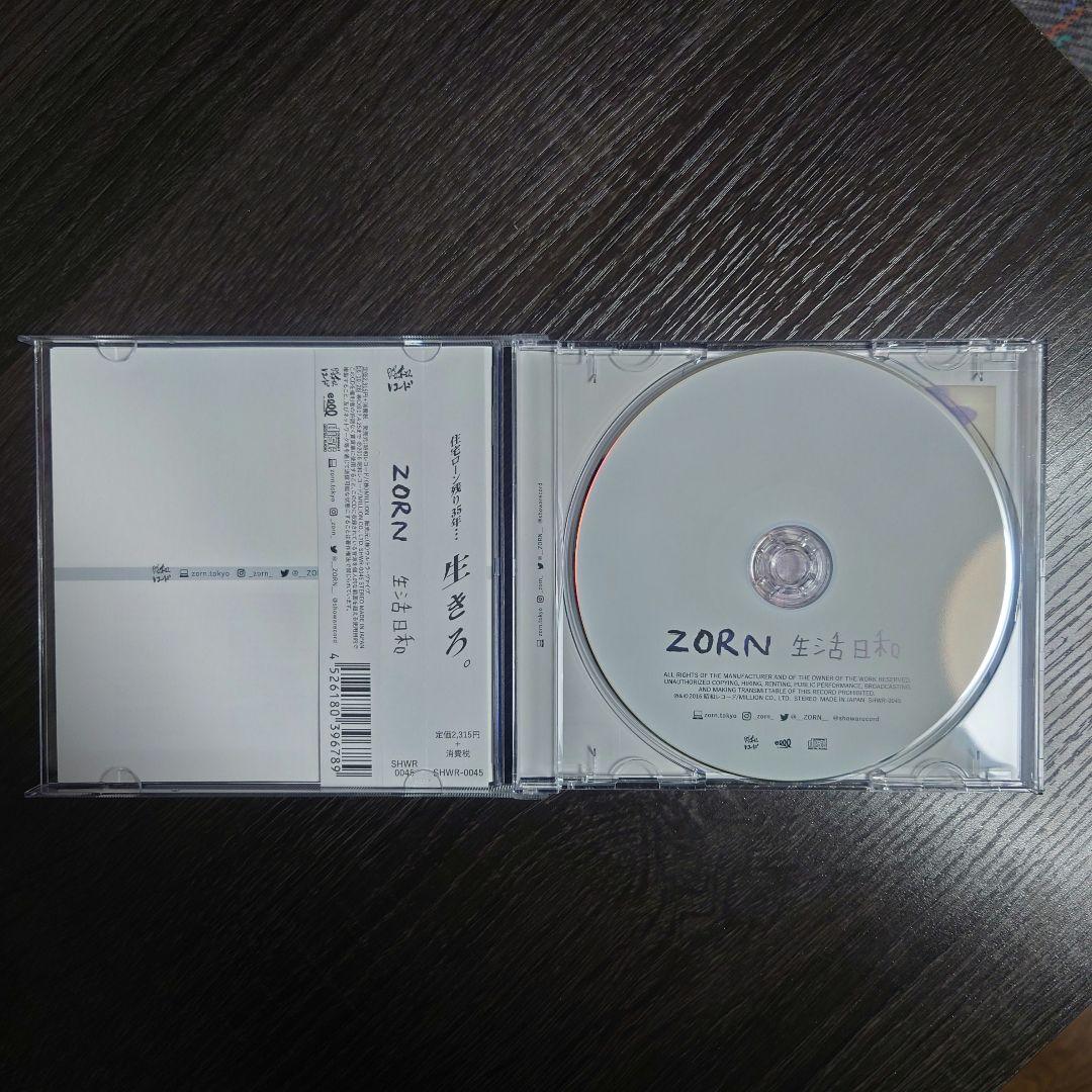 ZORN 生活日和 #日本語ラップ