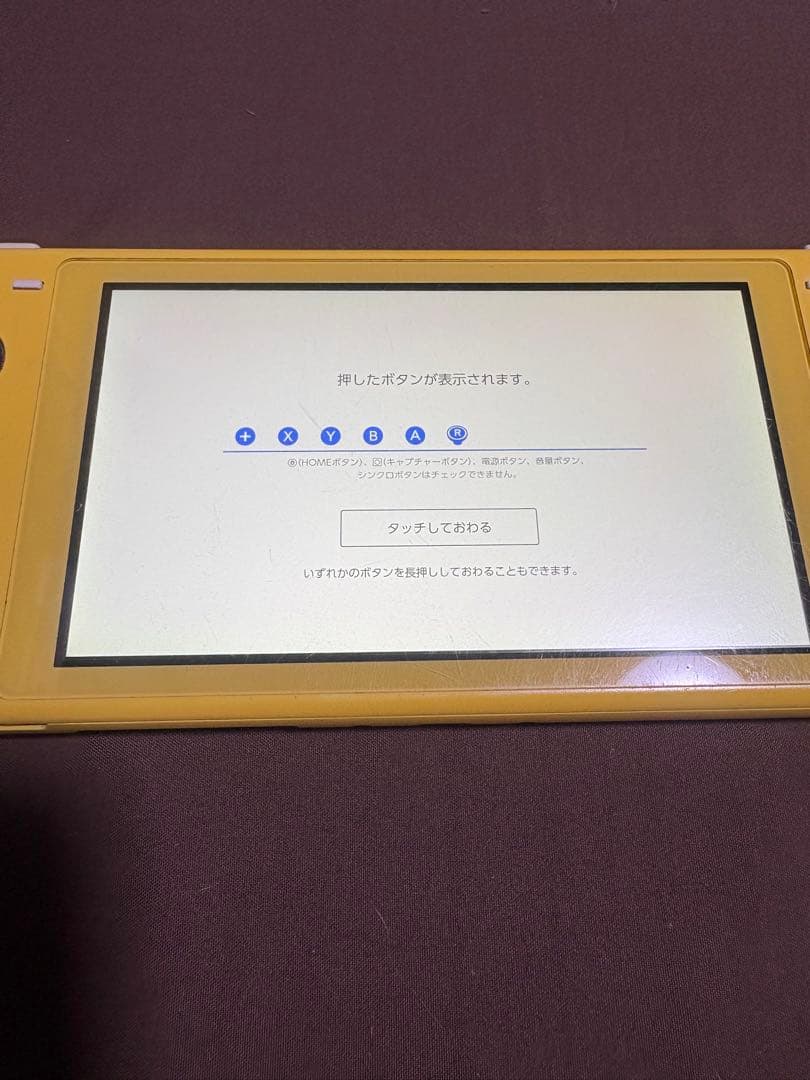 【しレーさん専用商品】任天堂Switch Lite イエロー