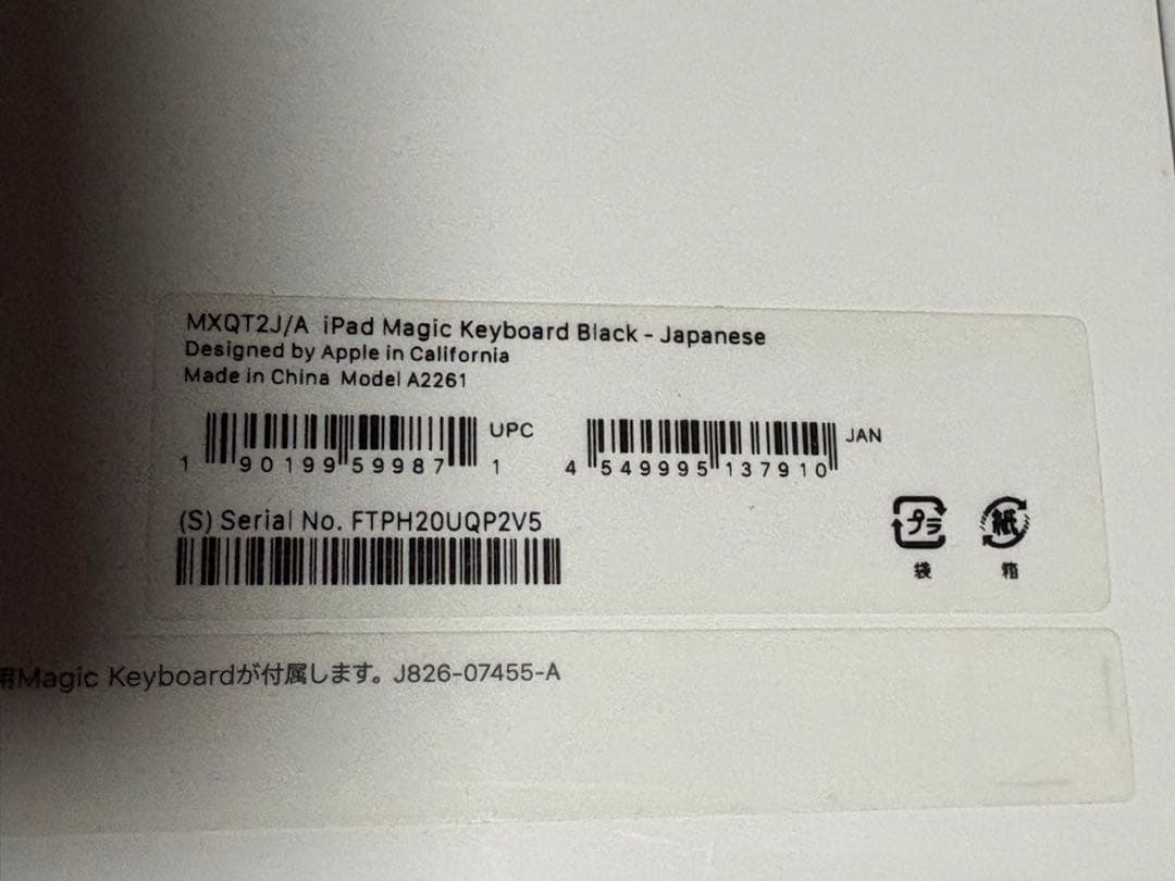 iPadアクセサリー Apple iPad Magic Keyboad MXQT2J/A Black