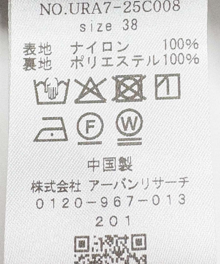 URBAN RESEARCH バルーンギャザースカート