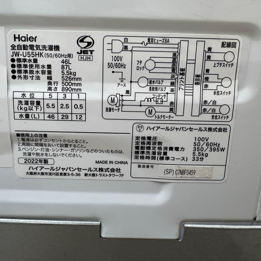 261⭐️2023.22年製★ハイアール　冷蔵庫　洗濯機　ピンク　一人暮らし