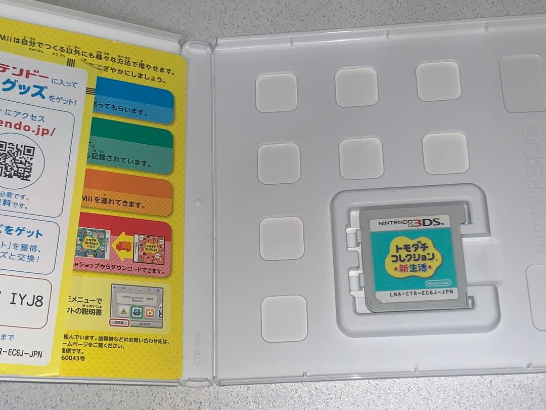 トモダチコレクション 新生活 3DS トモコレ
