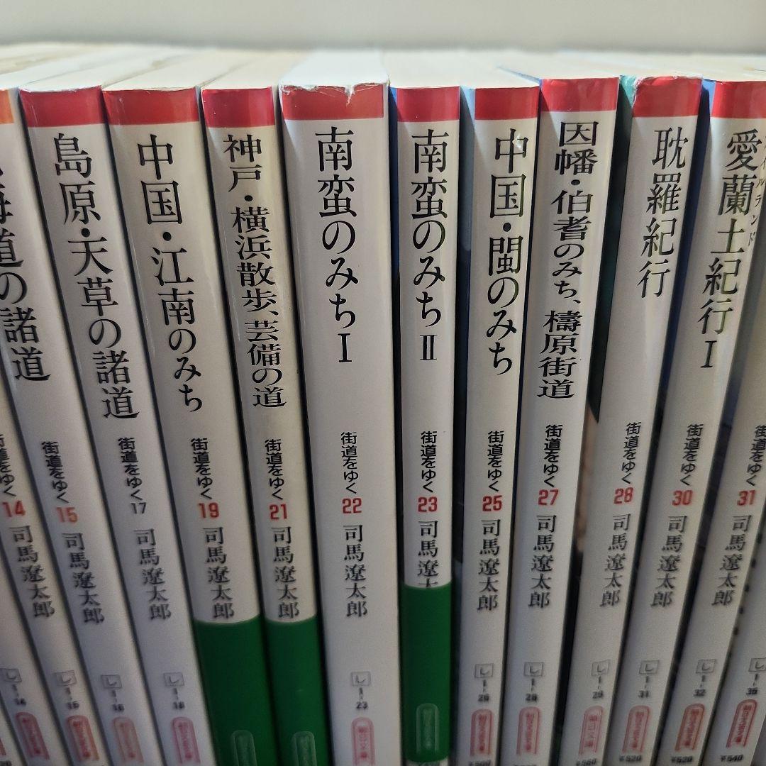 街道をゆく 23冊セット eg10
