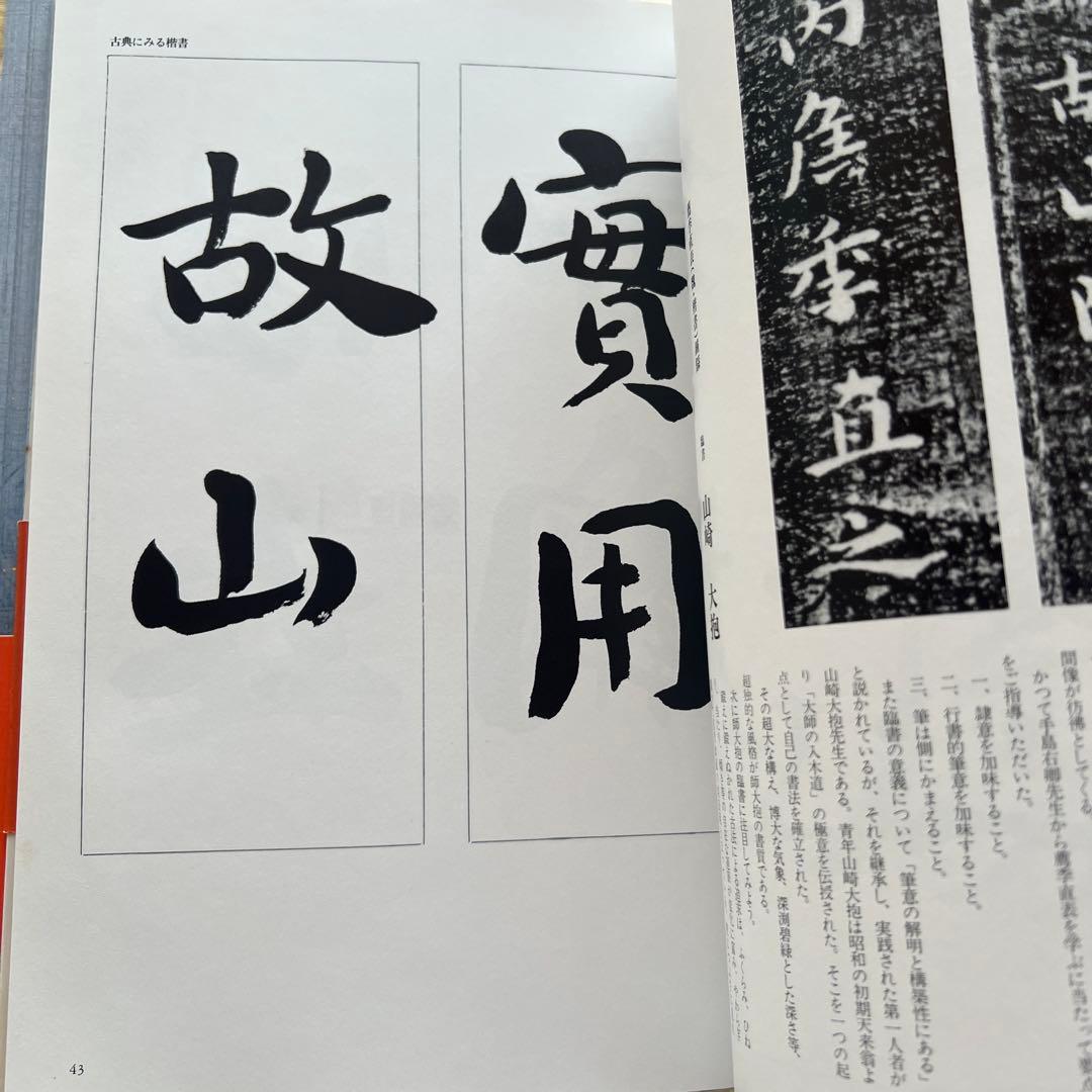 毎日書道講座　全12巻　毎日新聞社　楷書・行書・篆書・隷書・かな