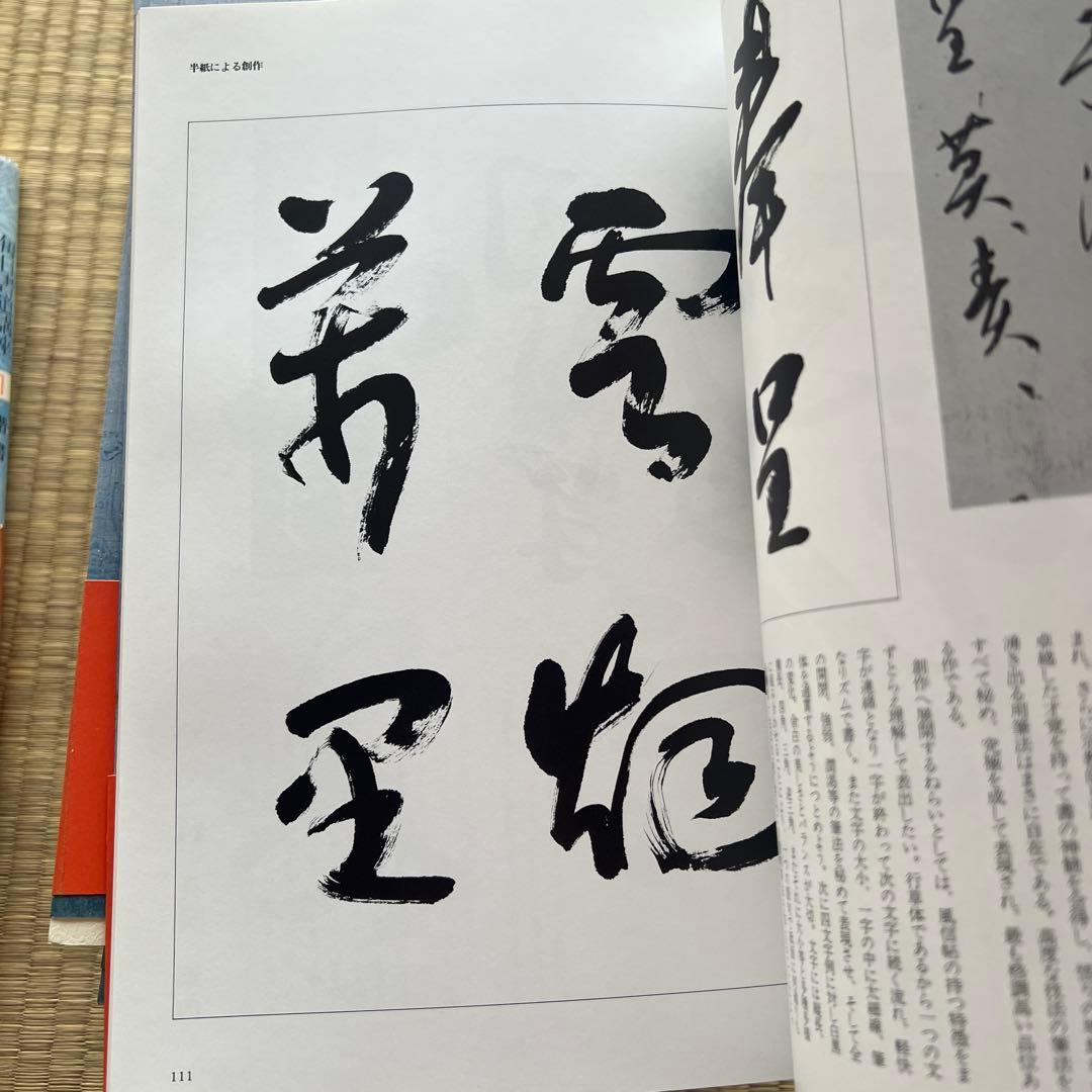 毎日書道講座　全12巻　毎日新聞社　楷書・行書・篆書・隷書・かな