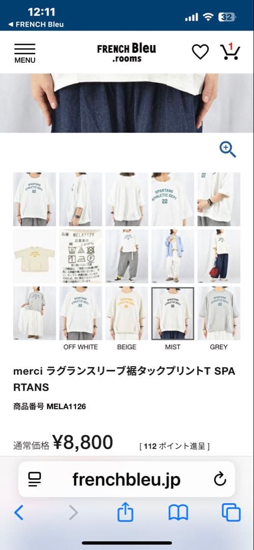 merci プリントTシャツ　フレンチブリュ