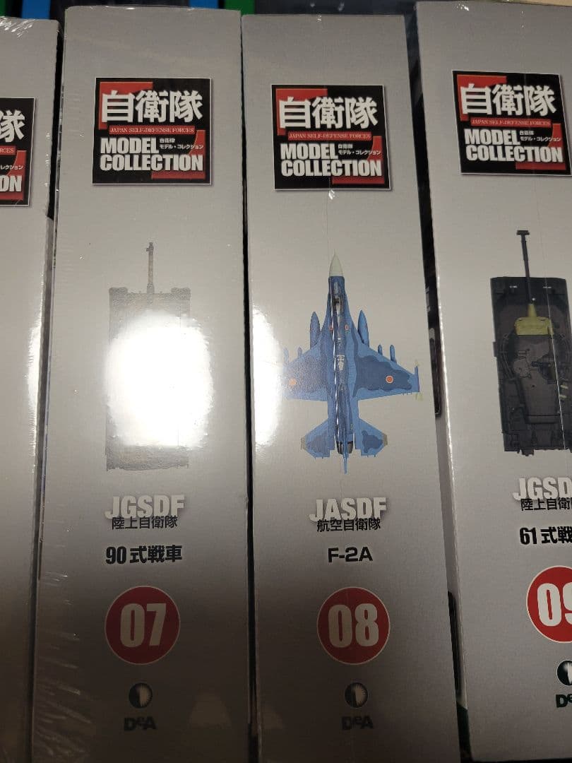 デアゴスティーニ　陸・海・空　自衛隊モデルコレクション