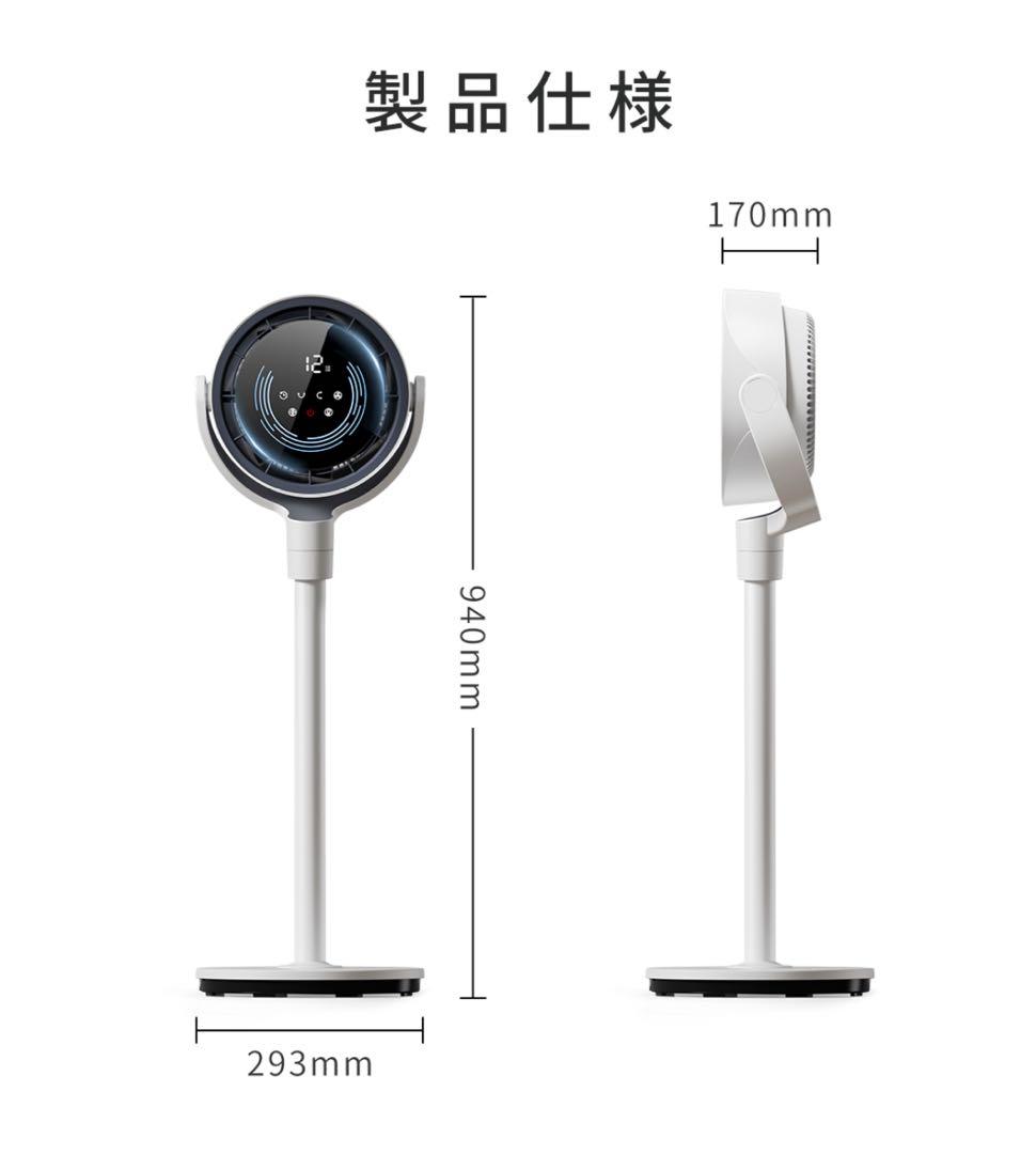 サーキュレーター扇風機