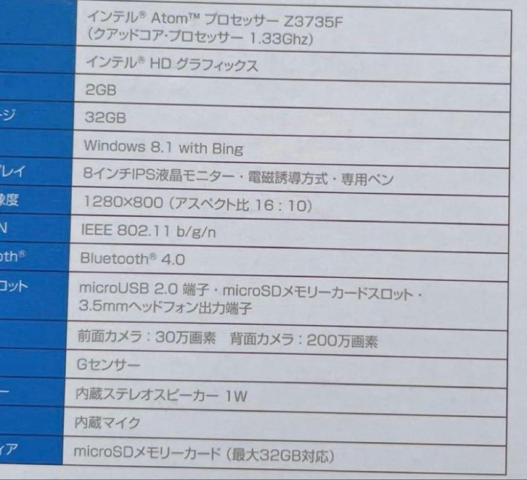 AT-03 Windows 8.1 8インチタブレット型 PC