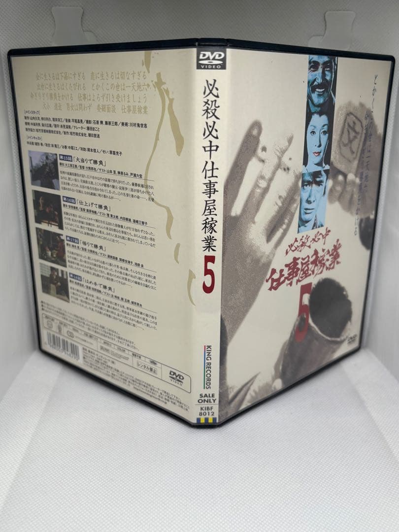 ② DVD 必殺必中仕事屋稼業 5〜7