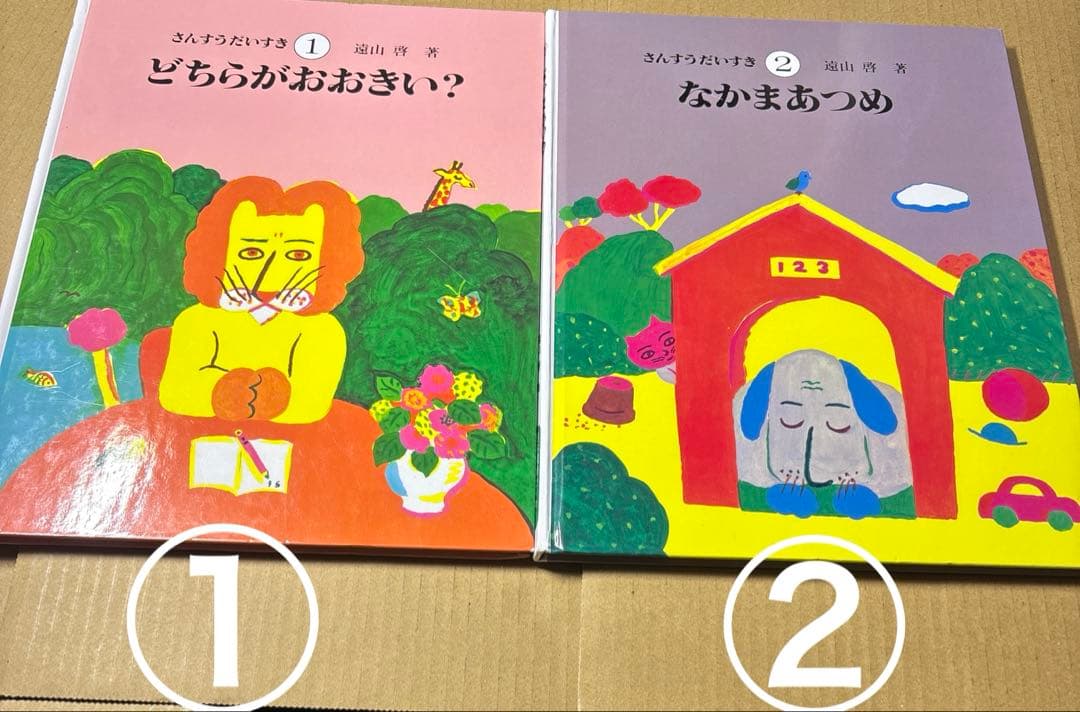 5420YM◎さんすうだいすき①〜⑩ 10冊セット　書き込みあり