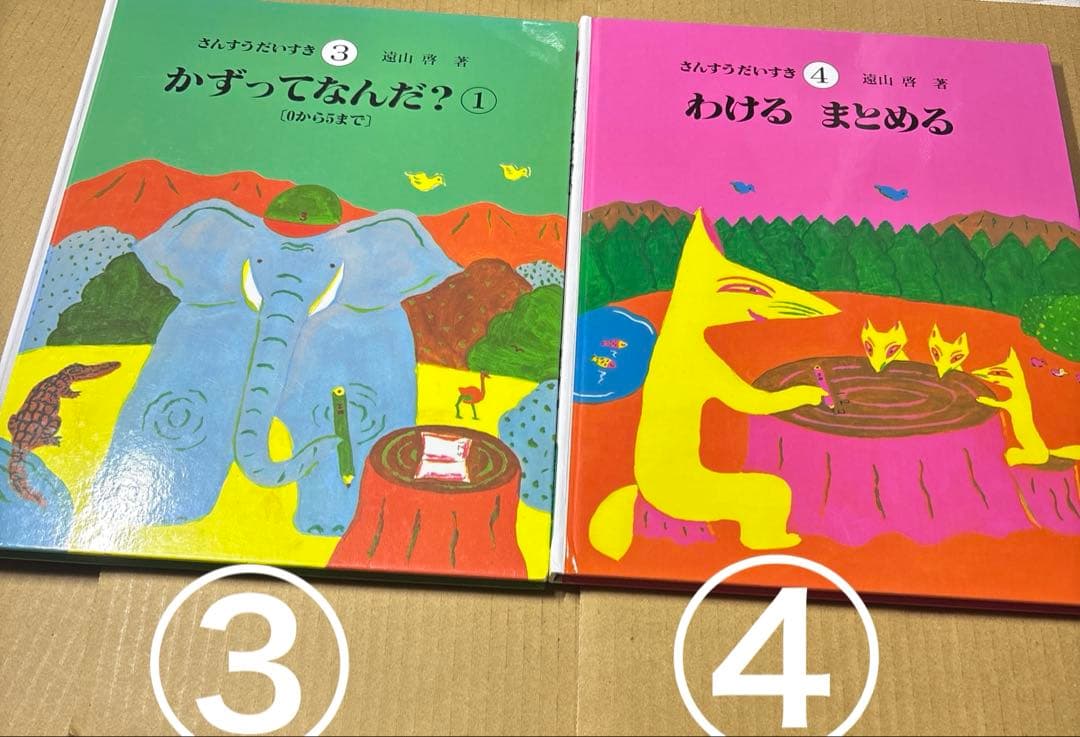 5420YM◎さんすうだいすき①〜⑩ 10冊セット　書き込みあり