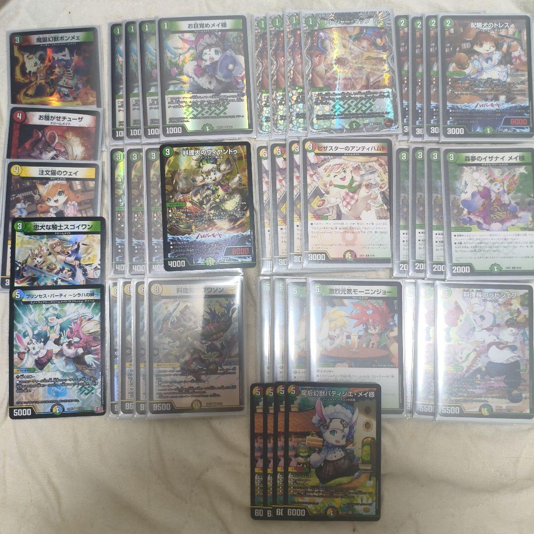 か*あ様 ドリームメイト　デッキ　パーツ　調整パーツ入り