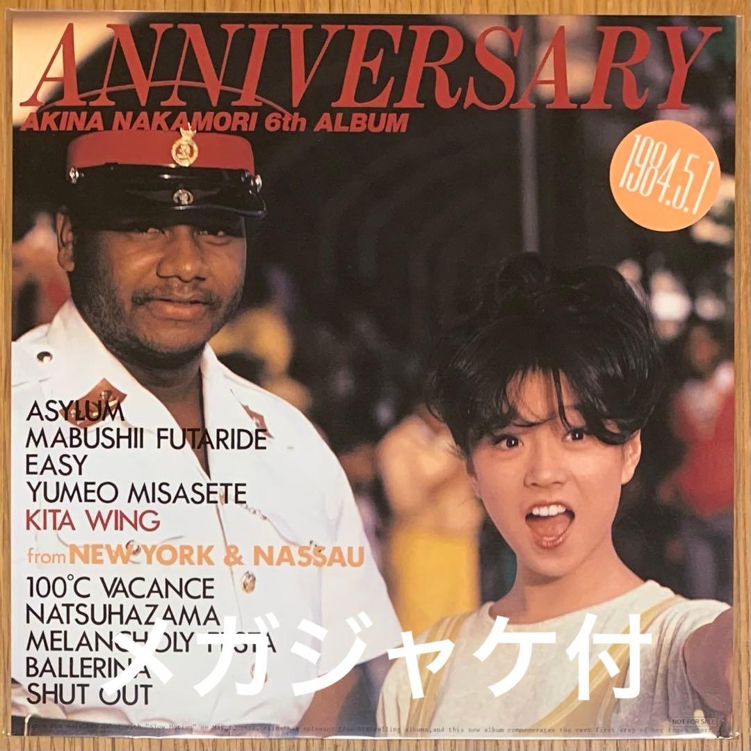 【新品】中森明菜／ANNIVERSARY（アニバーサリー）高音質180g重量盤