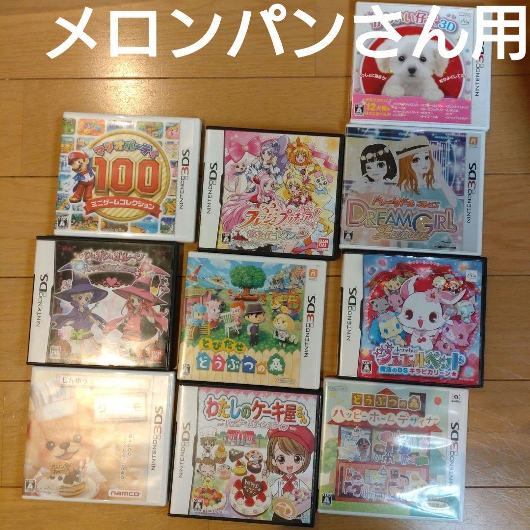 ３ＤＳカセット　トモダチコレクション