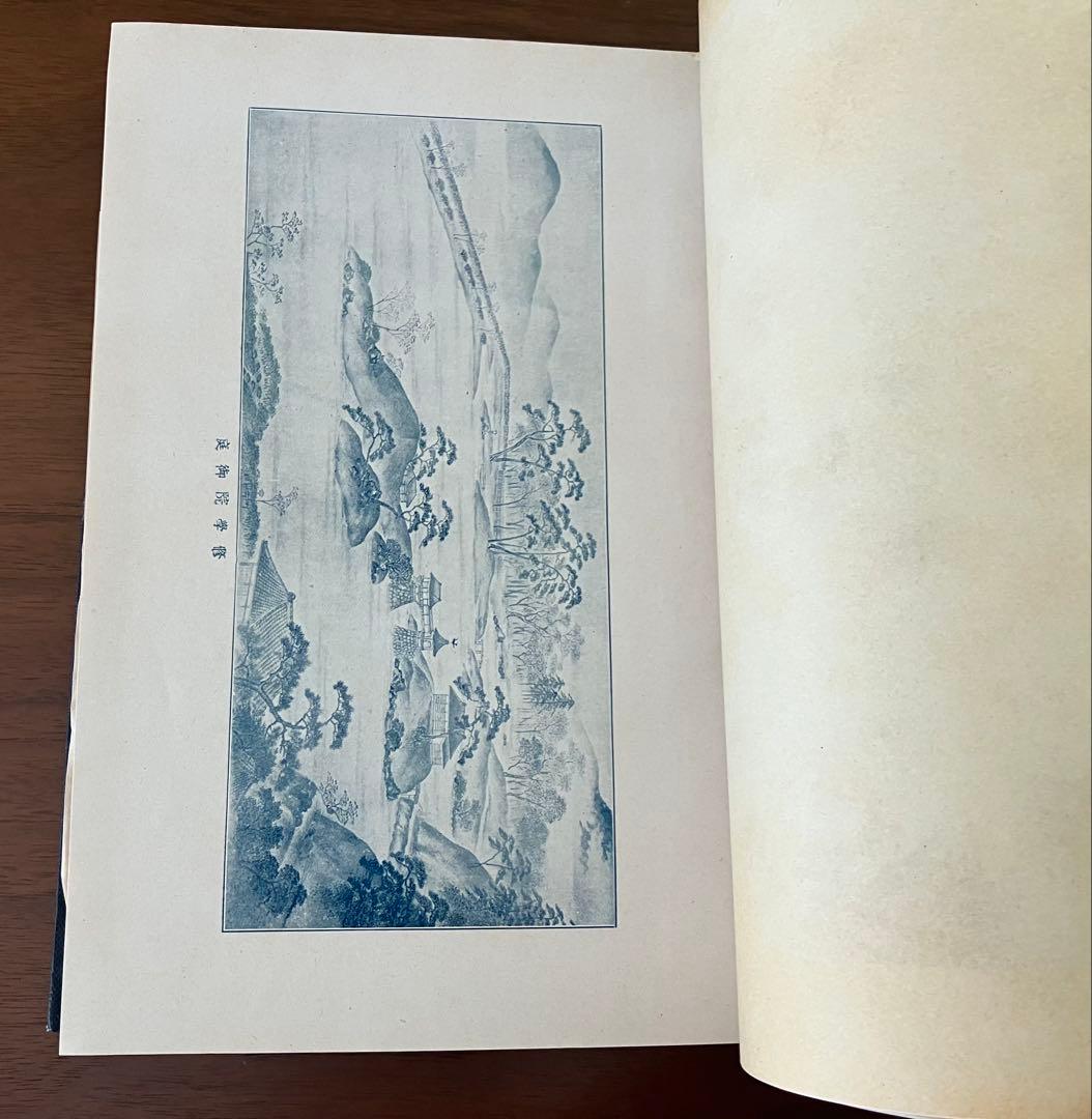 日本庭造法圖解　古書