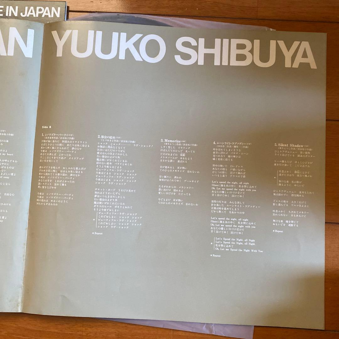 初回盤 渋谷祐子 Yuuko Shibuya MADE IN JAPAN LP