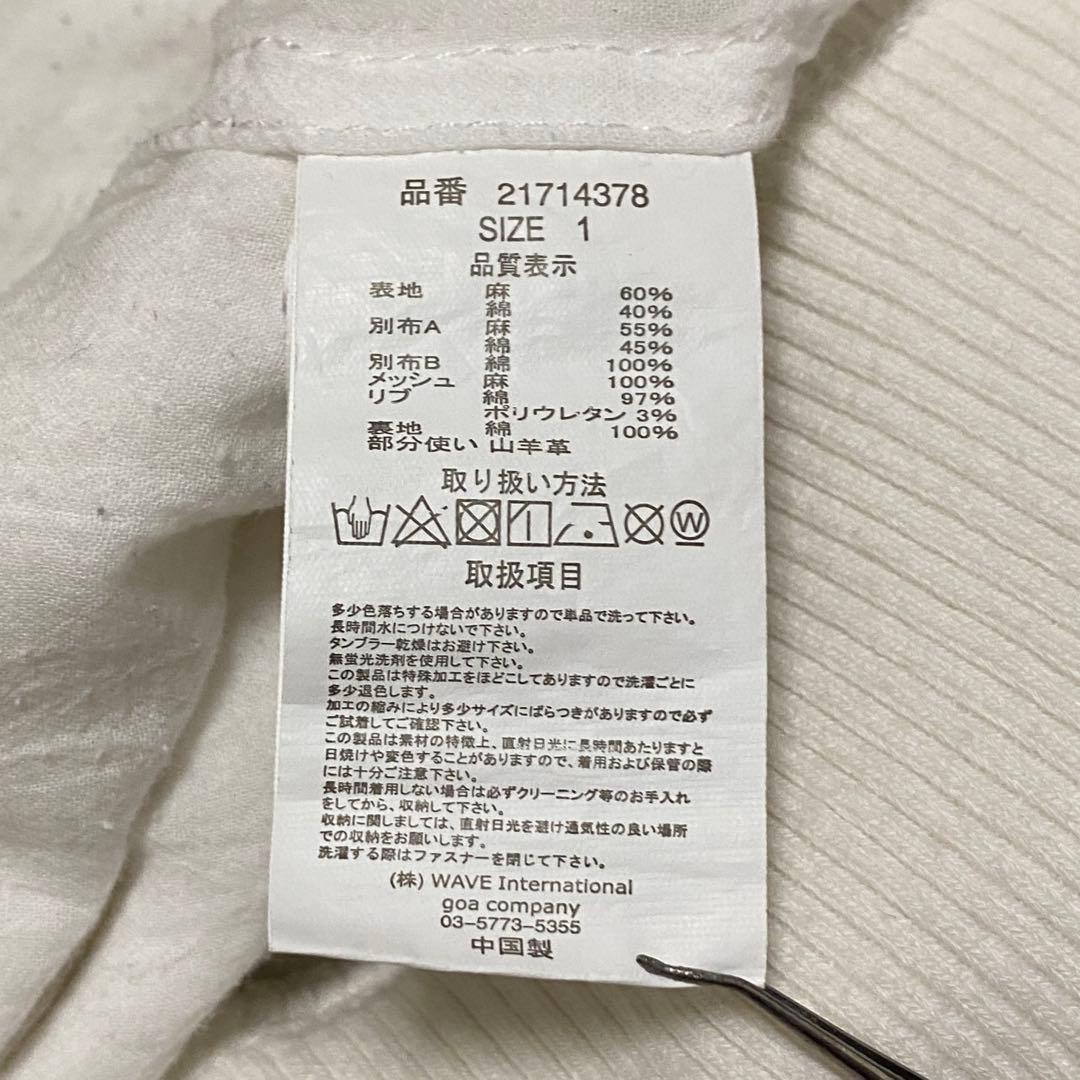 スカート archive goa gimmick zip cargo long skirt