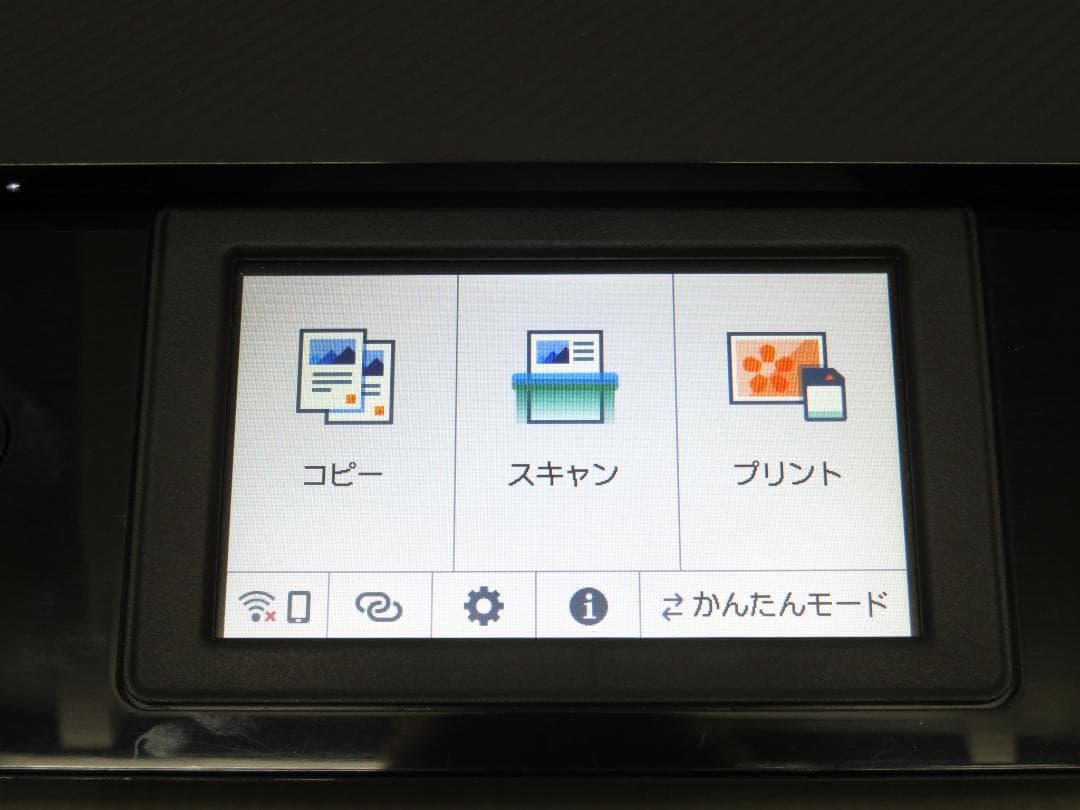 Canon A4インクジェット複合機 TS8530 印刷枚数312枚 訳あり品