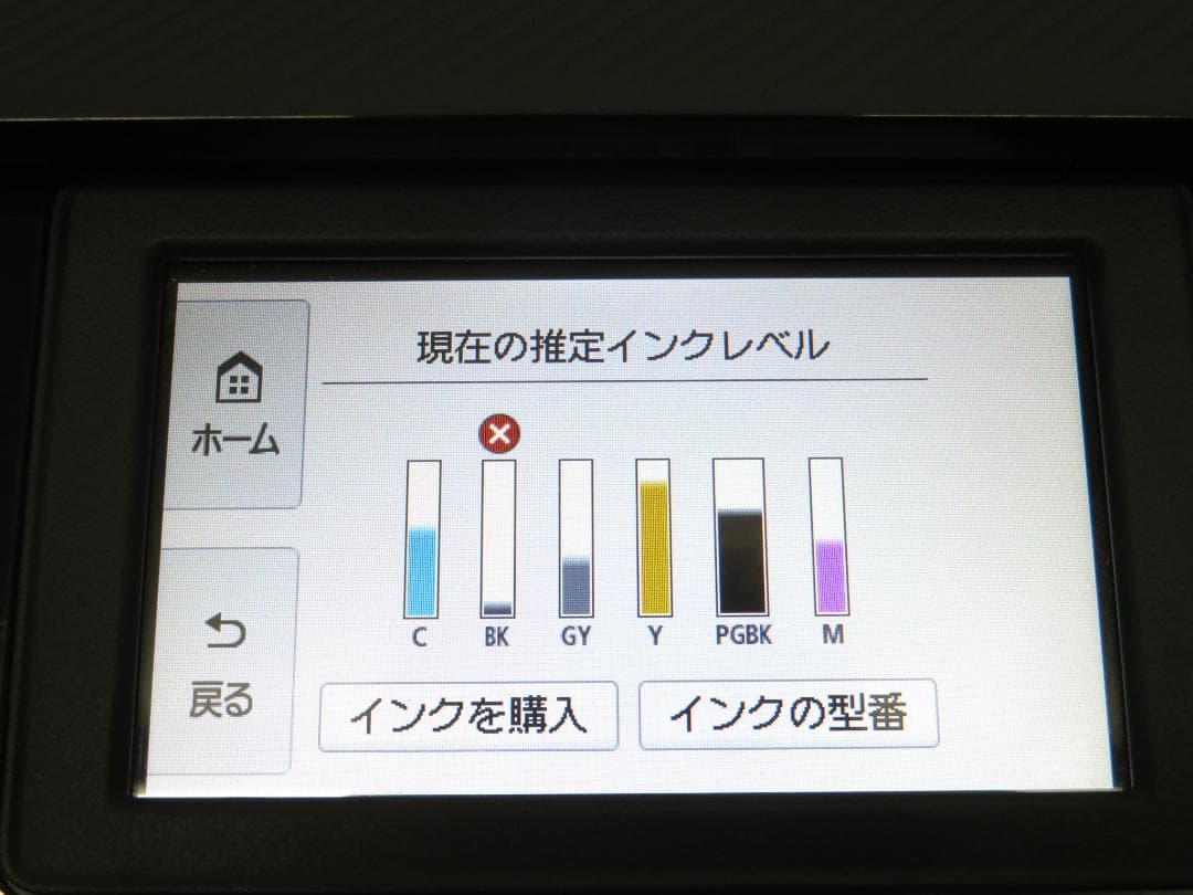 Canon A4インクジェット複合機 TS8530 印刷枚数312枚 訳あり品