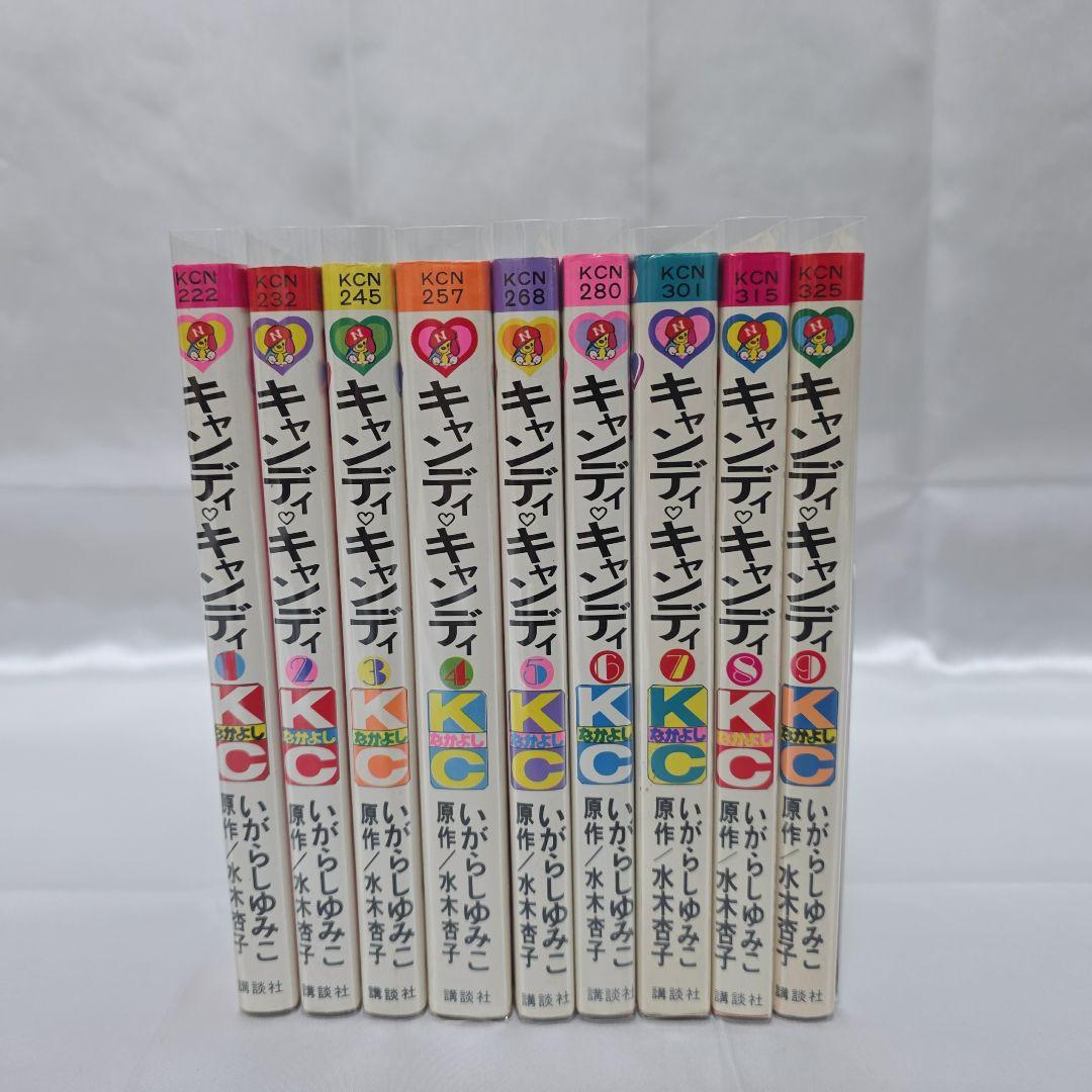 不朽の名作 キャンディキャンディ 全9巻セット[完]/全巻黒文字版/良品/K02