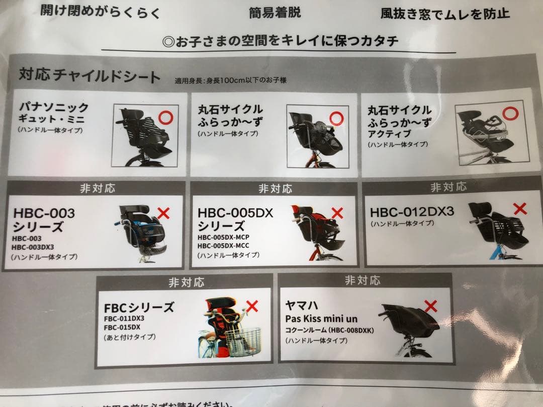 新品OGKハレーロベビーソフトレインカバーRCH-006
