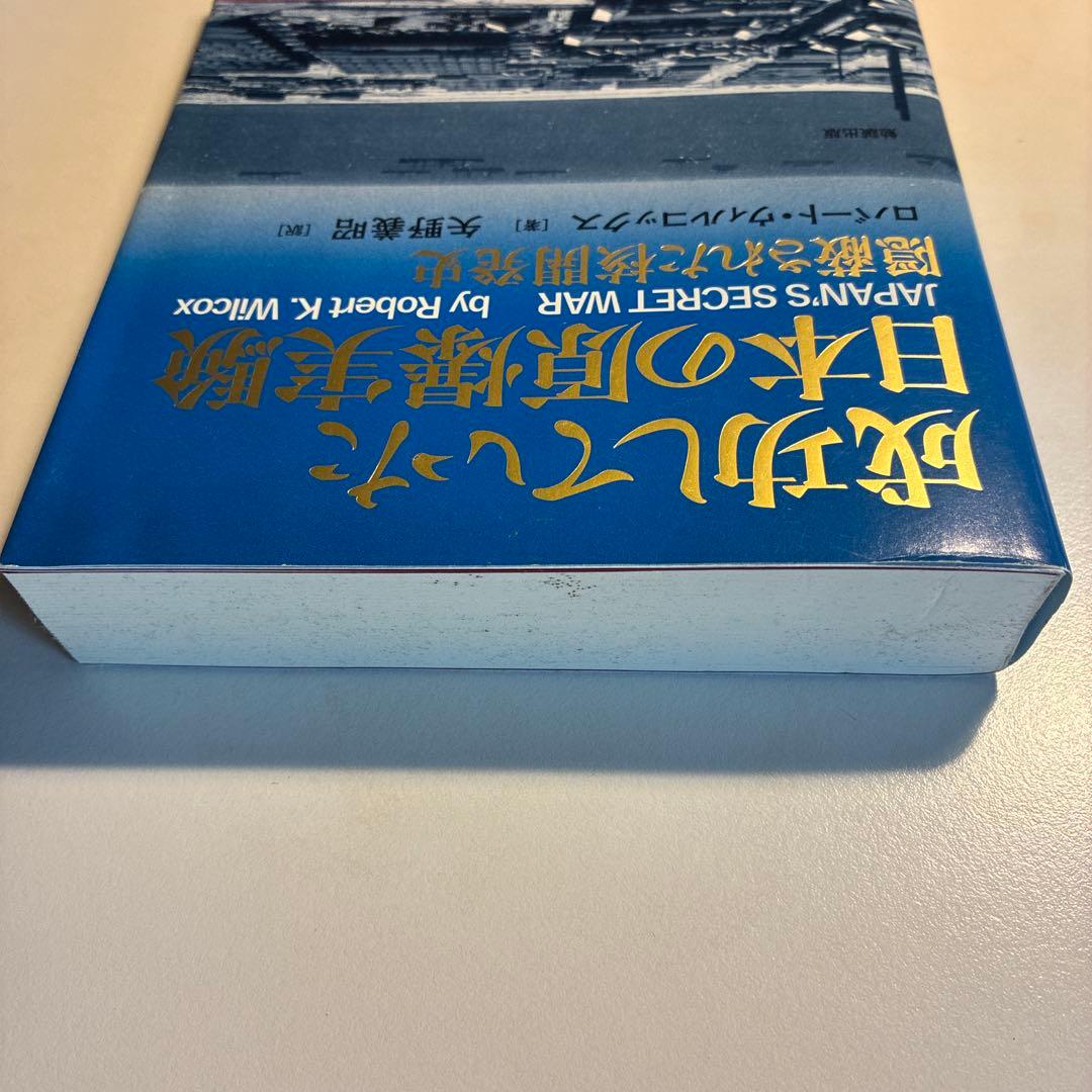 成功していた日本の原爆実験