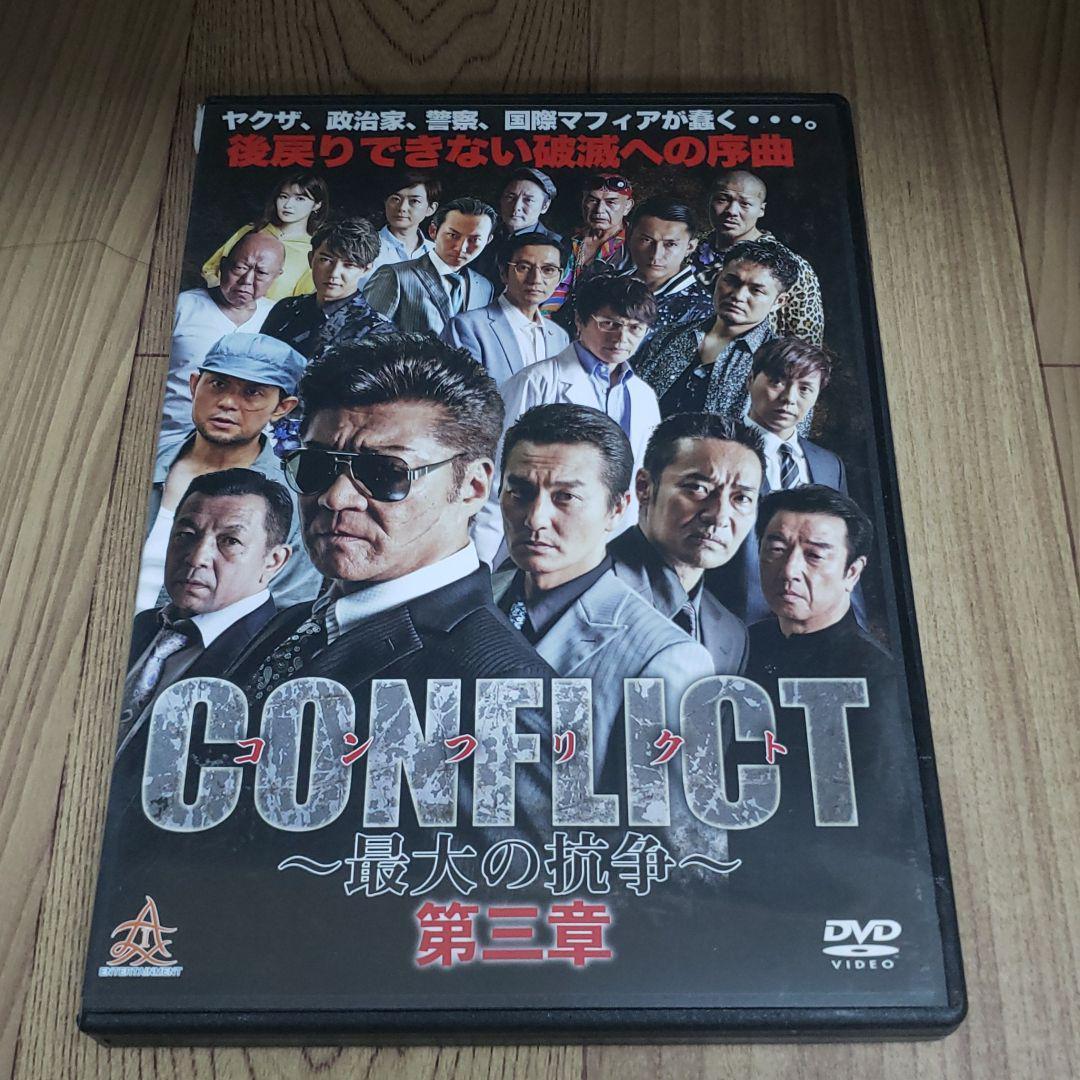 CONFLICT　～最大の抗争～１～４巻　外伝　織田征仁１～２巻 6本セット