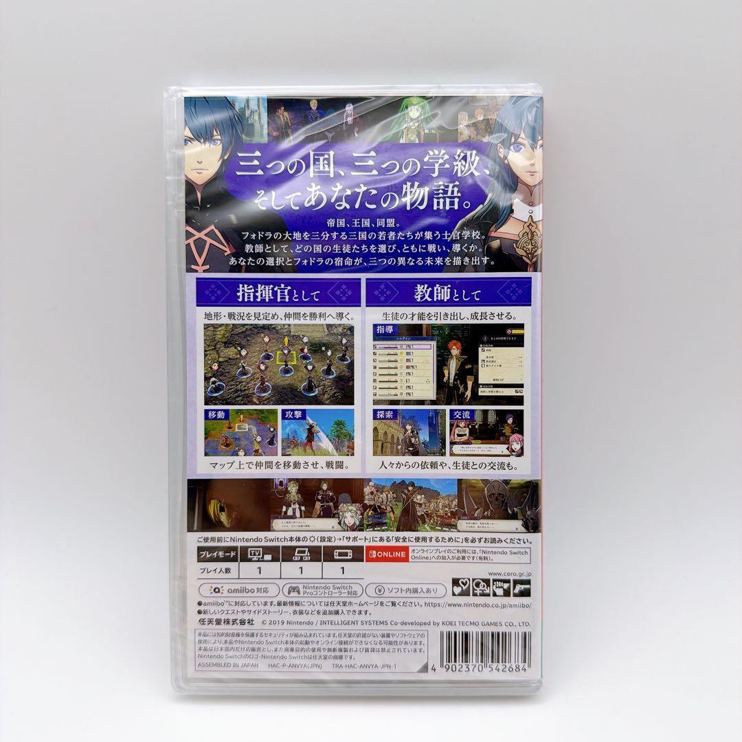 【即日発送】未開封　ファイアーエムブレム　風花雪月 switch