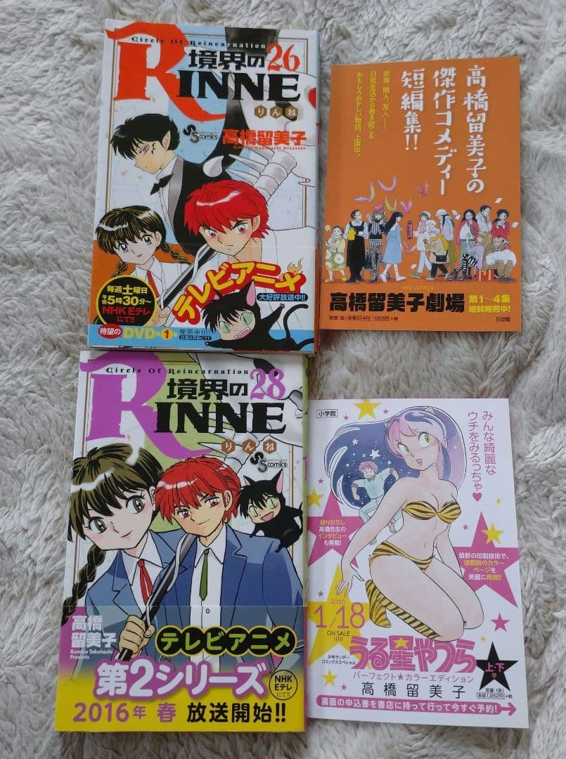 【全巻初版、36冊帯付き】境界のRinne 1〜38巻　高橋留美子