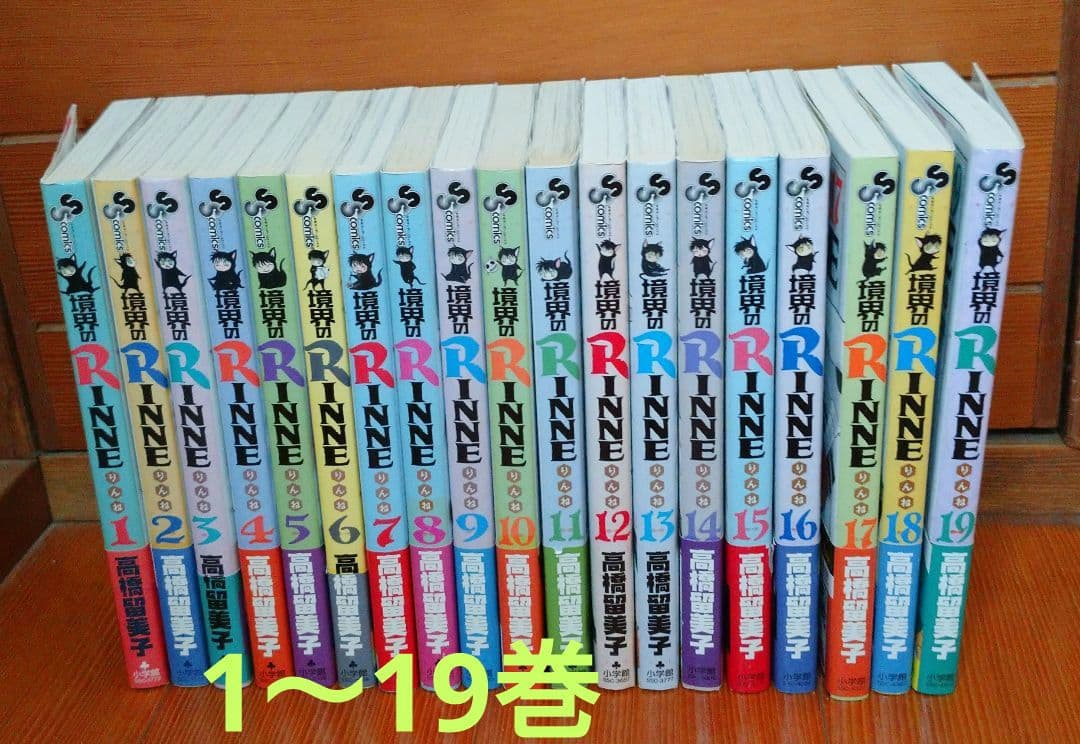 【全巻初版、36冊帯付き】境界のRinne 1〜38巻　高橋留美子