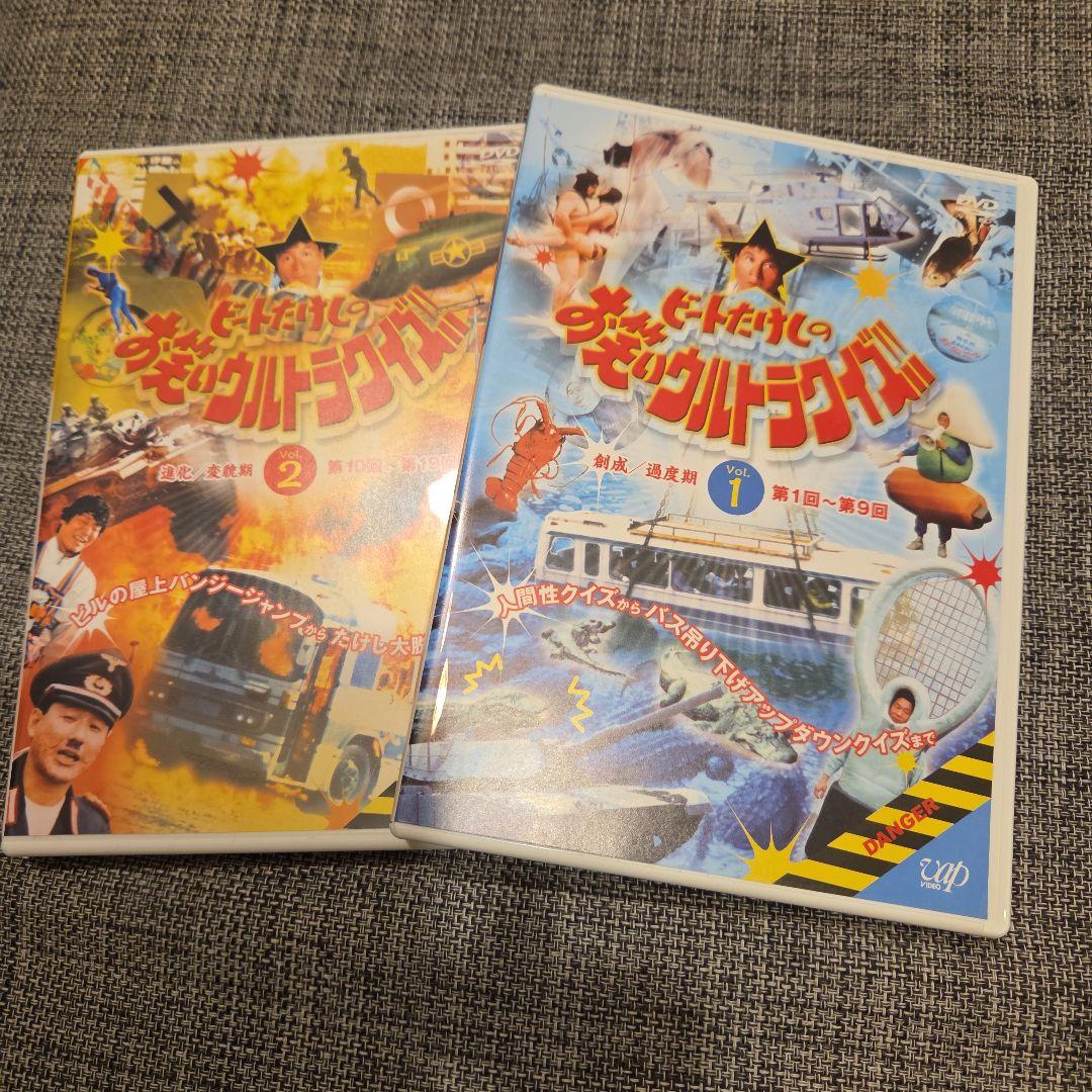 ビートたけしのお笑いウルトラ　元気が出るテレビ DVD-BOX初回限定生産2枚組