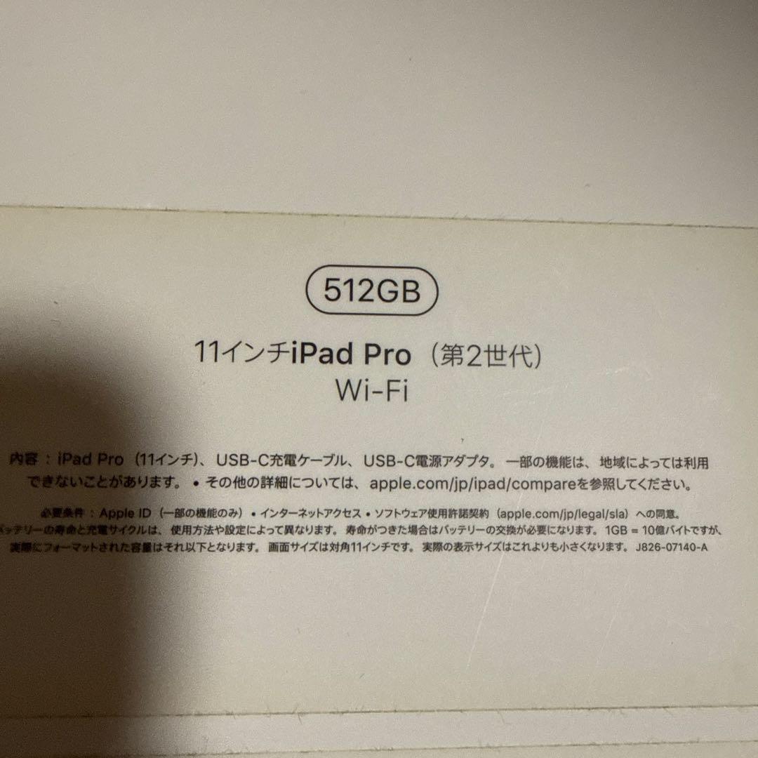 iPad Pro 11インチ 第2世代　512gb