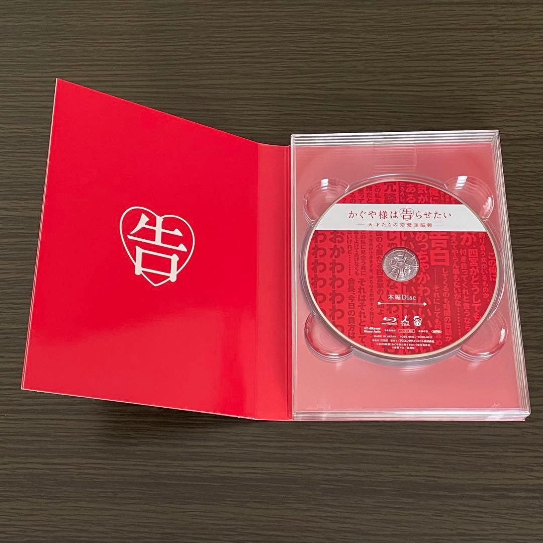 【匿名配送】平野紫耀 映画 かぐや様は告らせたい 豪華版 Blu-ray