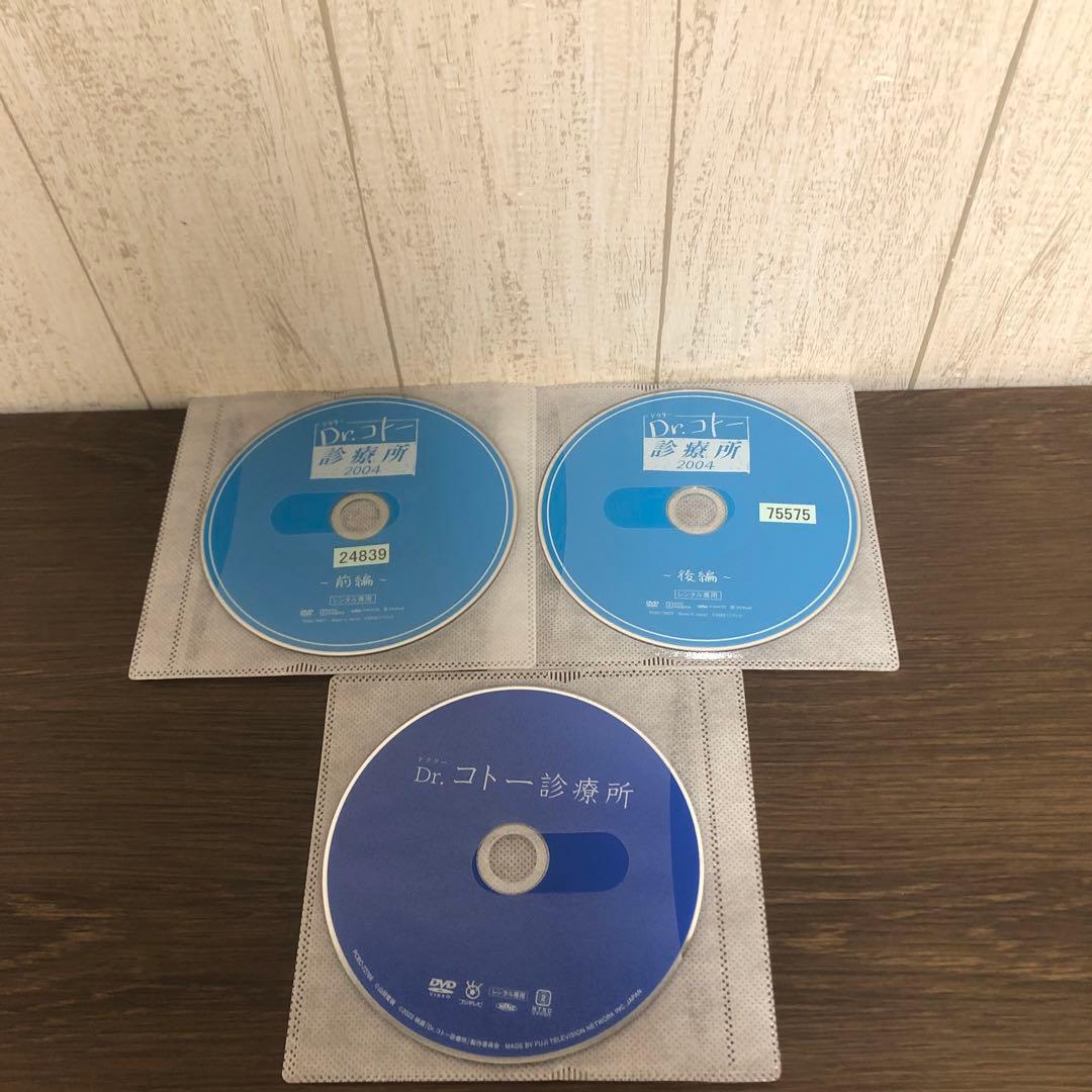 ドクターコトー診療所　DVD 全巻セット