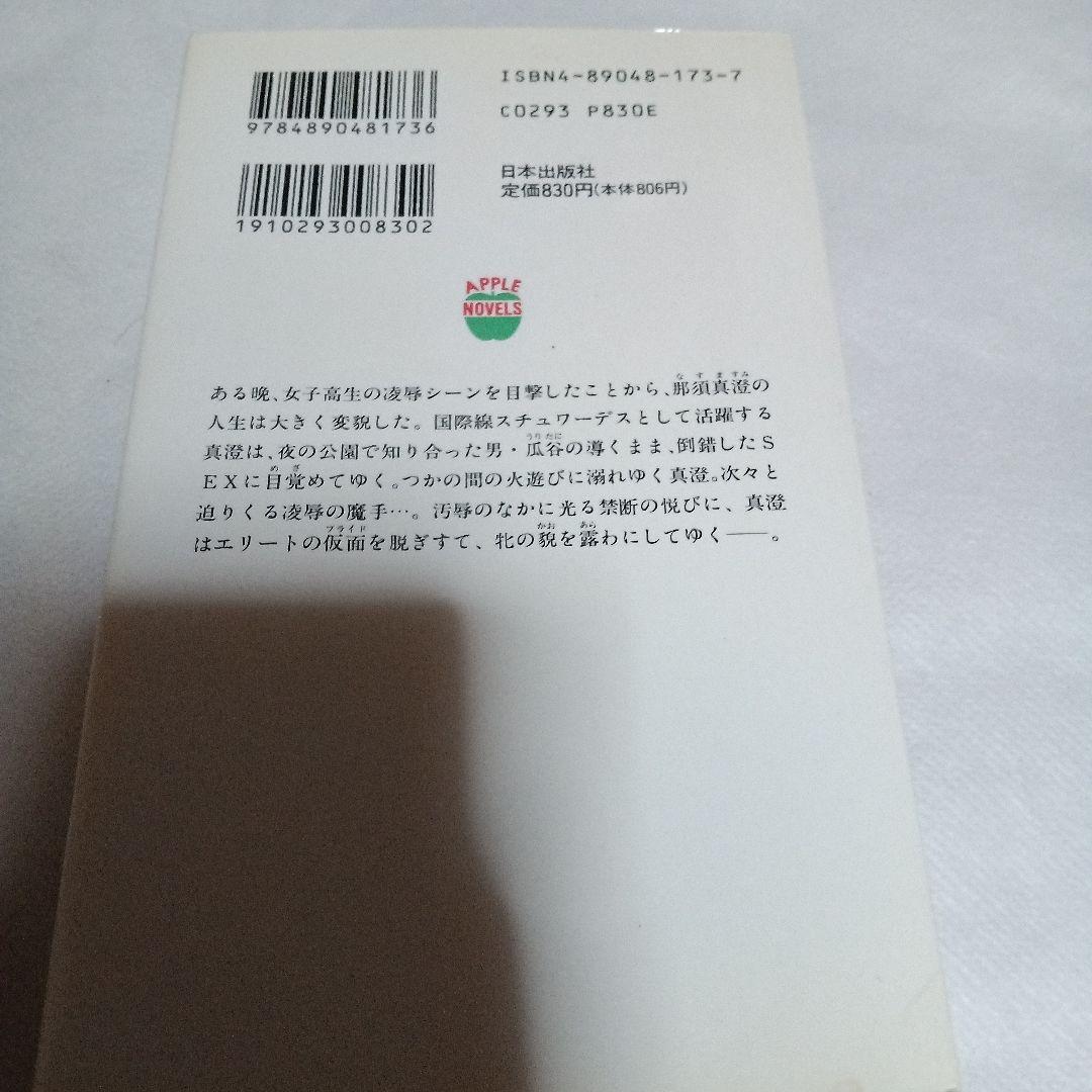 裂けたレオタード　他2冊　由紀かほる