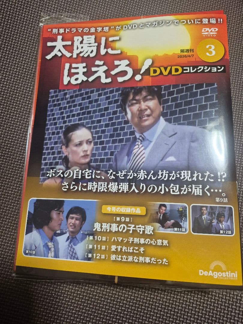 太陽にほえろ！ DVDコレクション 1-4巻セット 石原裕次郎