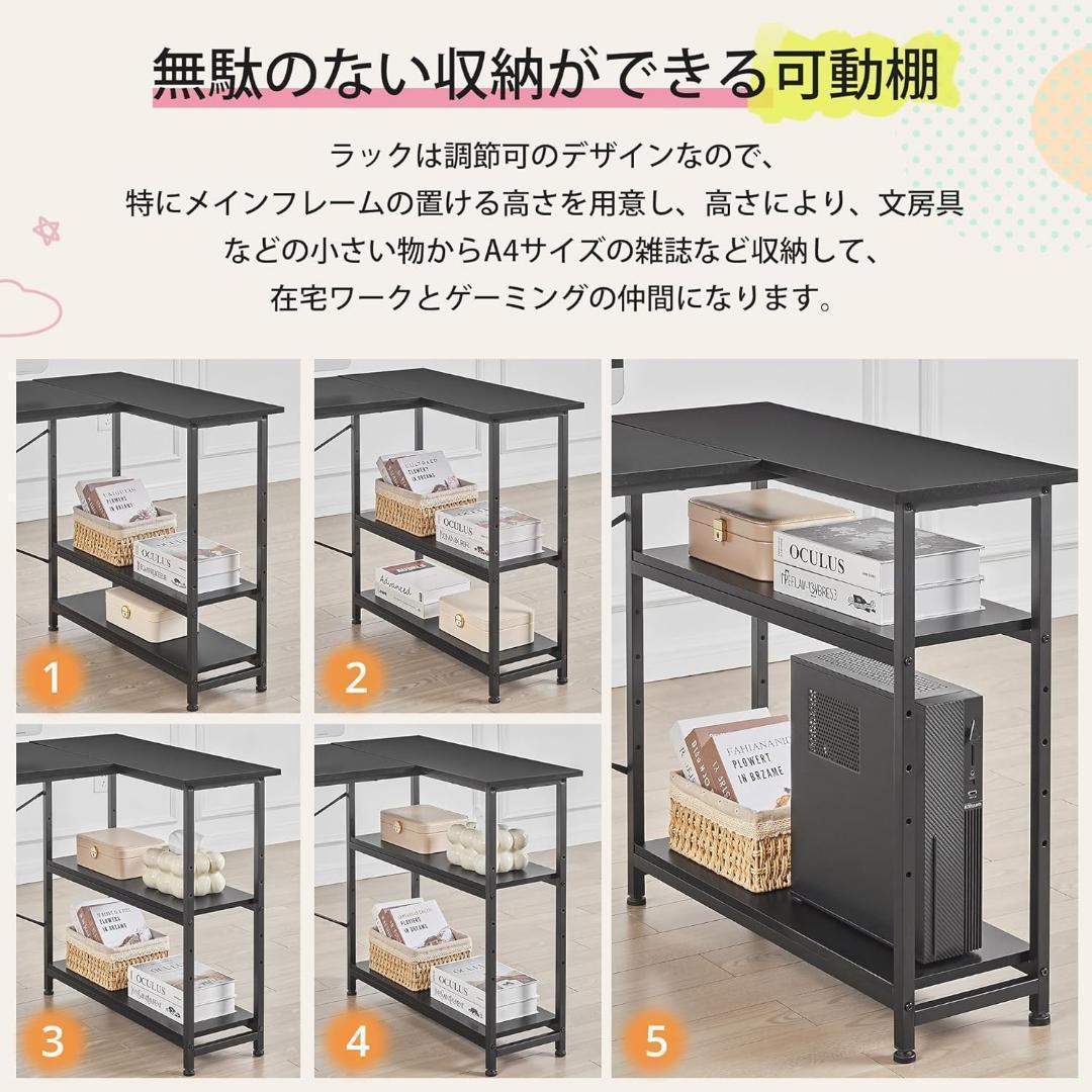 パソコンデスク L字デスク 幅110×奥行80×高さ75cm 棚付　ブラック