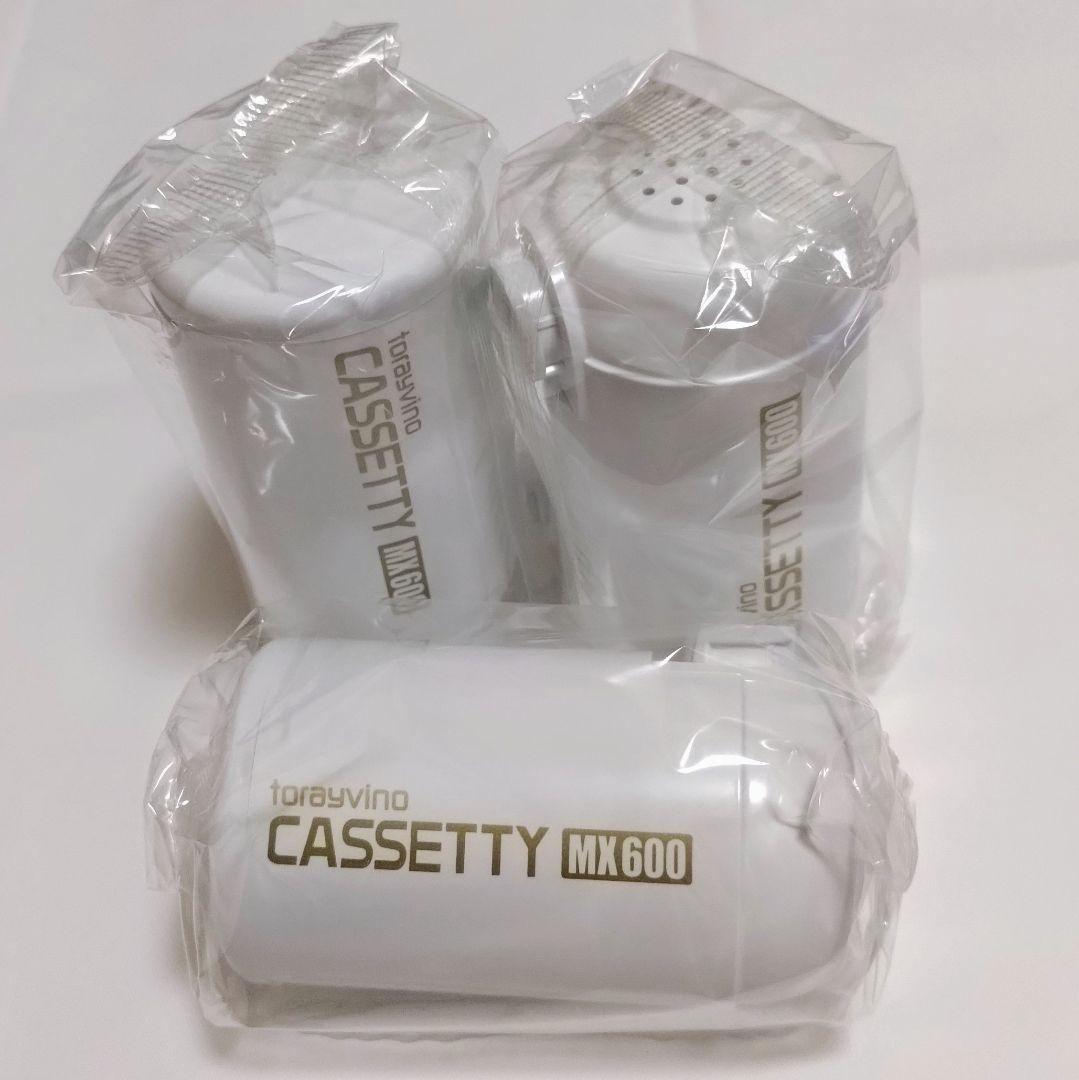 TORAY 浄水器 交換用カートリッジ MKC.MX2J-Z 3個入り
