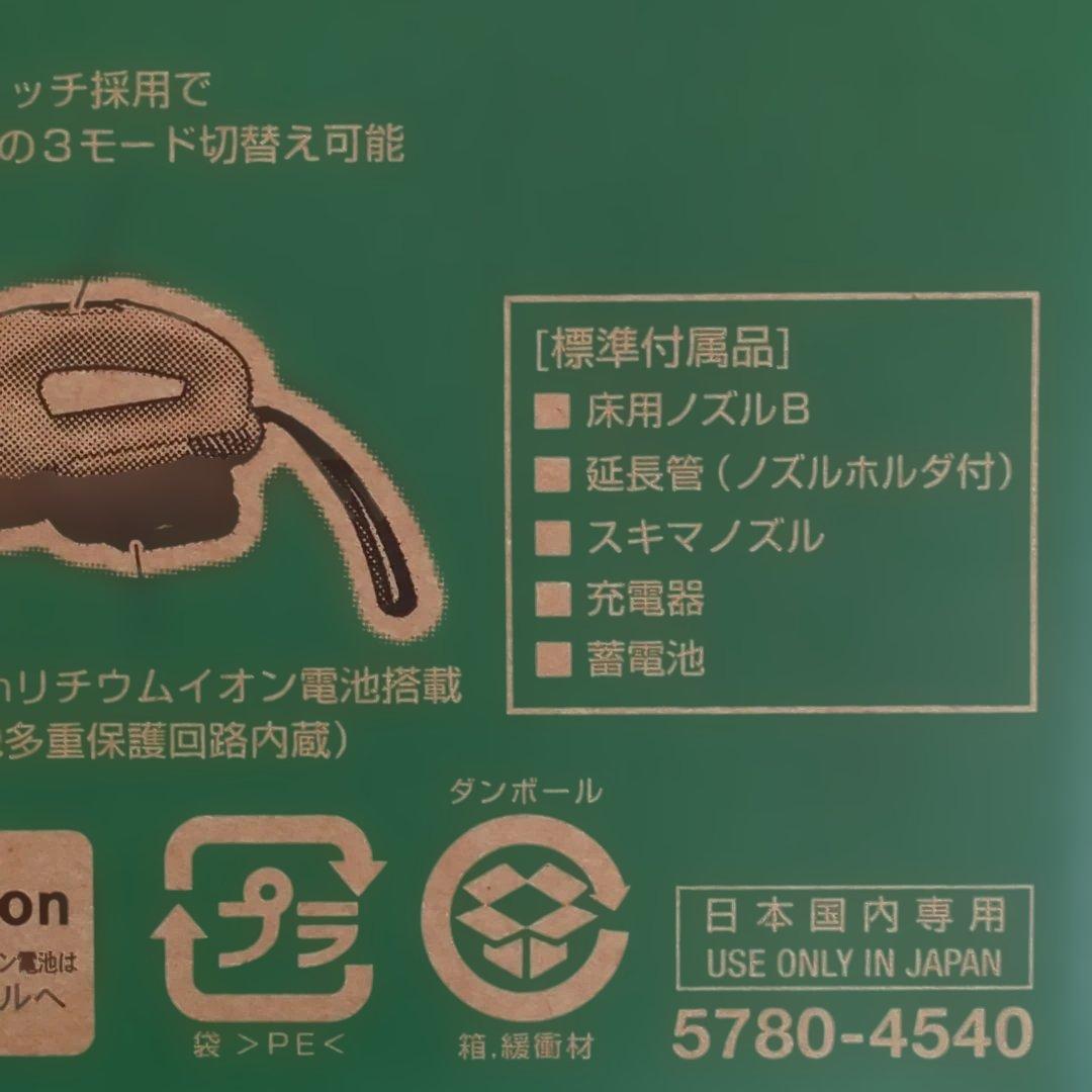 新品未使用★ハイコーキ軽量コードレス掃除機＆ラウンドブラシセット
