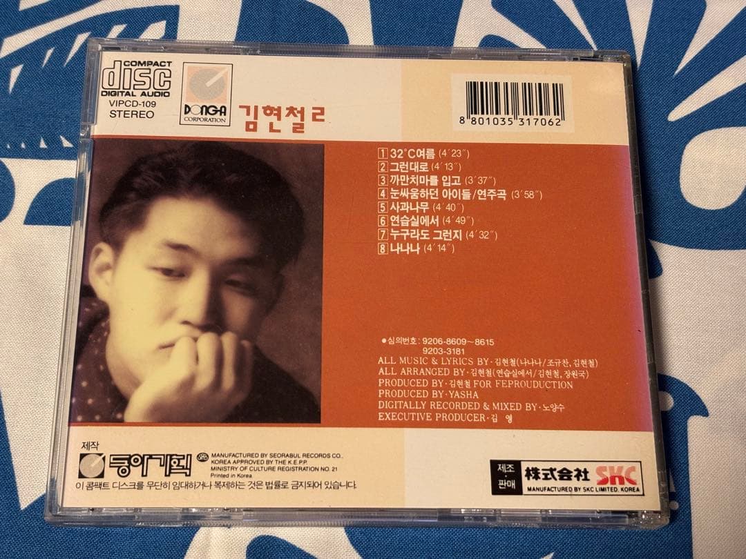 Kim Hyun Chul 김현철 – 32℃여름