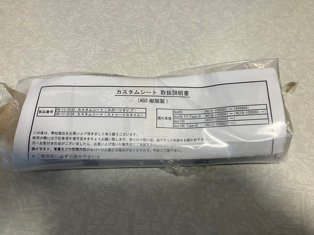 スペシャルパーツ武川 カスタムシート スポーツタイプ
