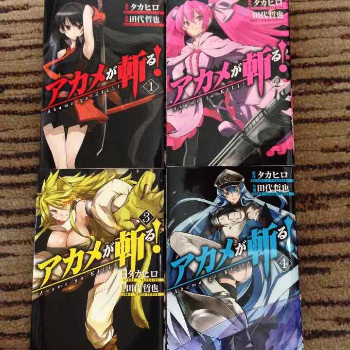 アカメが斬る 漫画セット　まとめ売り