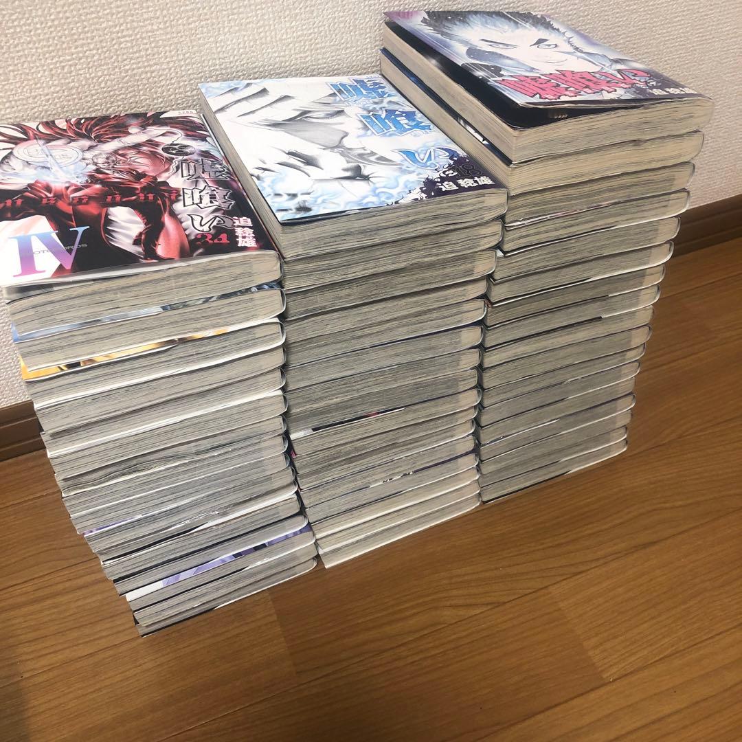 嘘喰い　1ー49巻　全巻