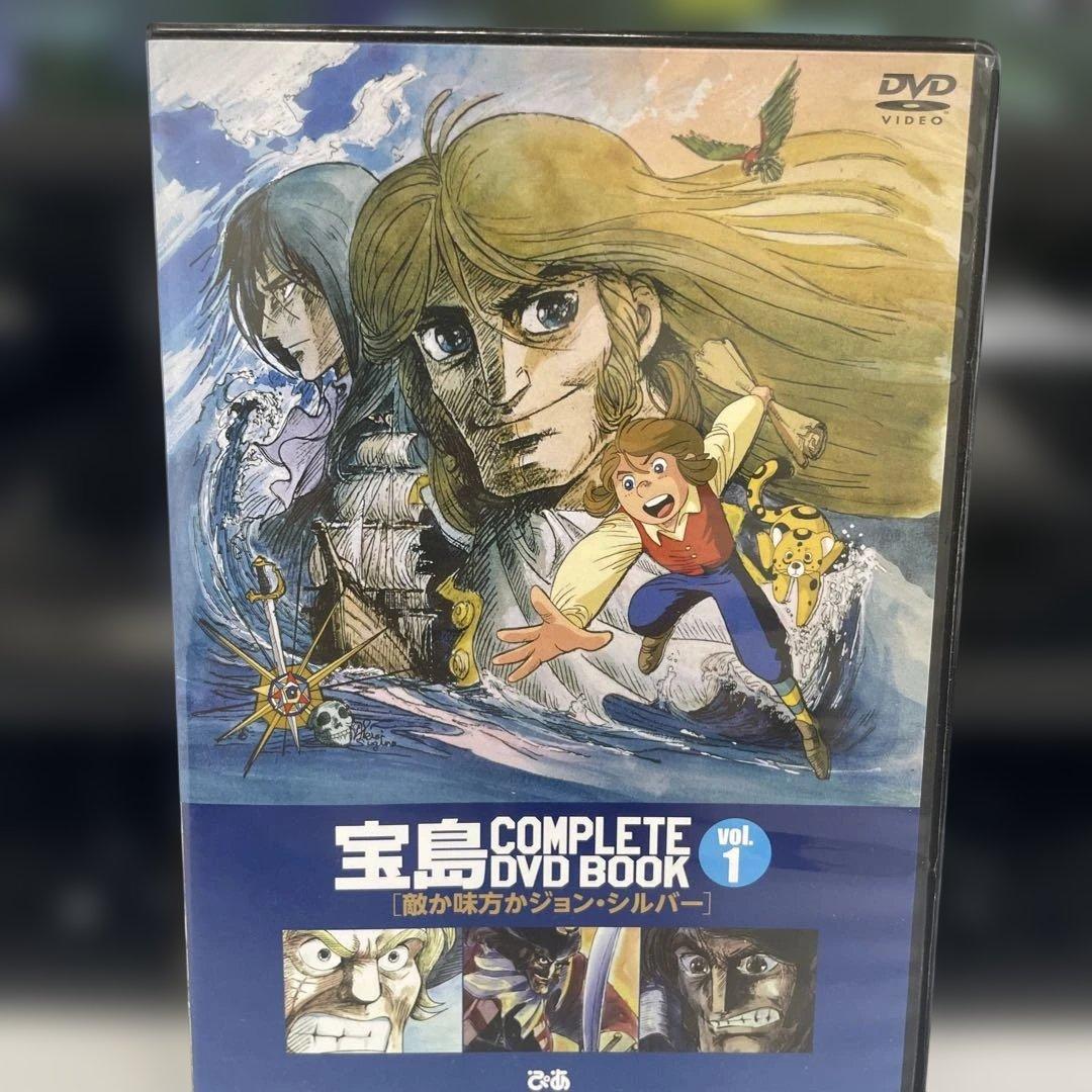 宝島 COMPLETE DVD BOOK 全3巻セット