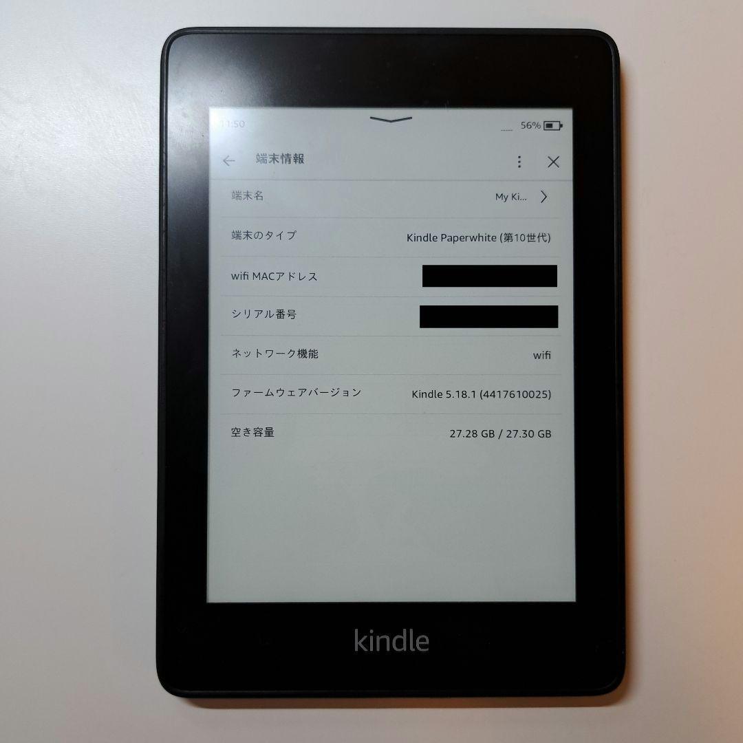【カバー付】Kindle Paperwhite 第10世代 32GB 広告なし