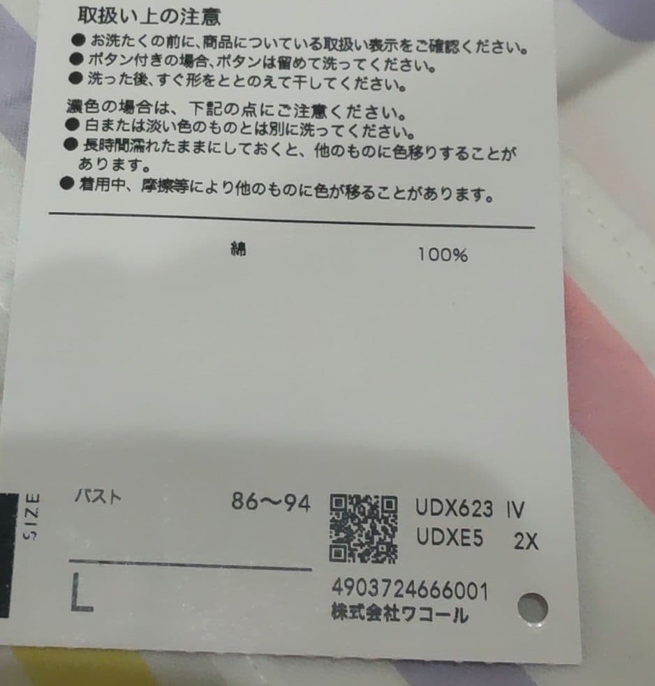 TSUMORICHISATO　ツモリチサト　パジャマ　ルームウェア　上下