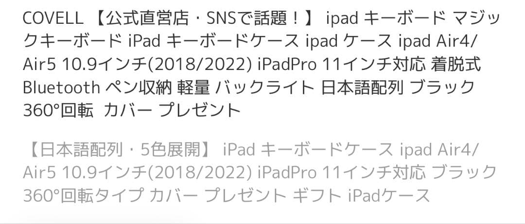 iPad キーボードケース　他角度回転　360°