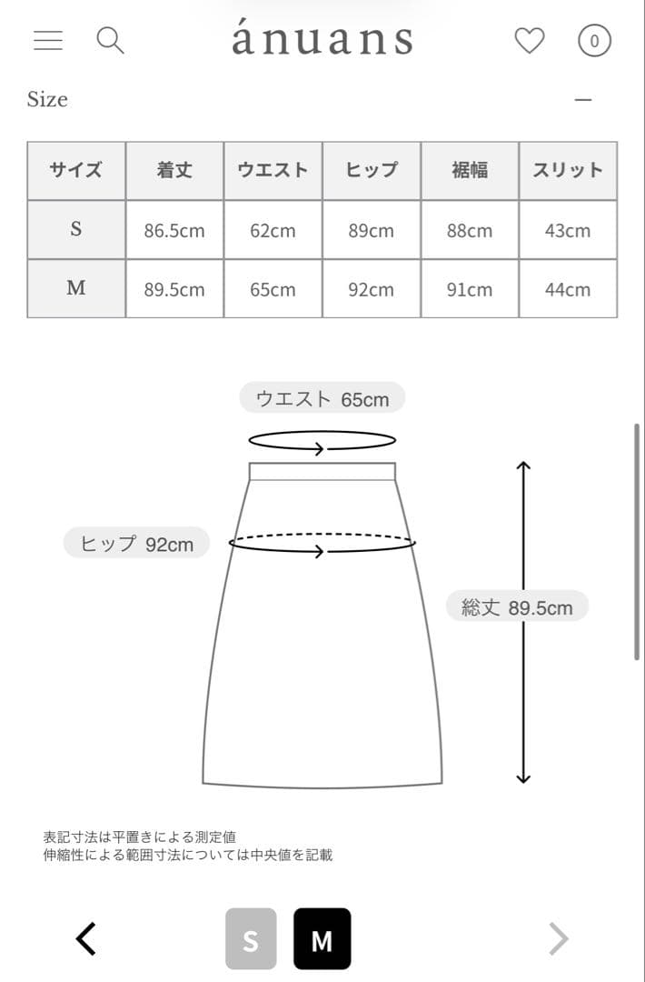 anuans フリンジジャガードタイトスカート Mサイズ ホワイト